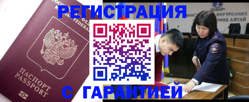 прописка от собственника в Козловке