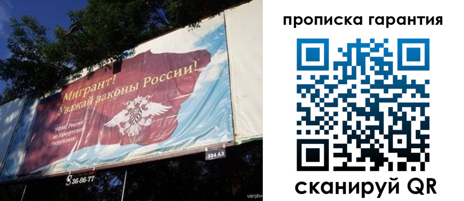 временная регистрация для школы в Козловке