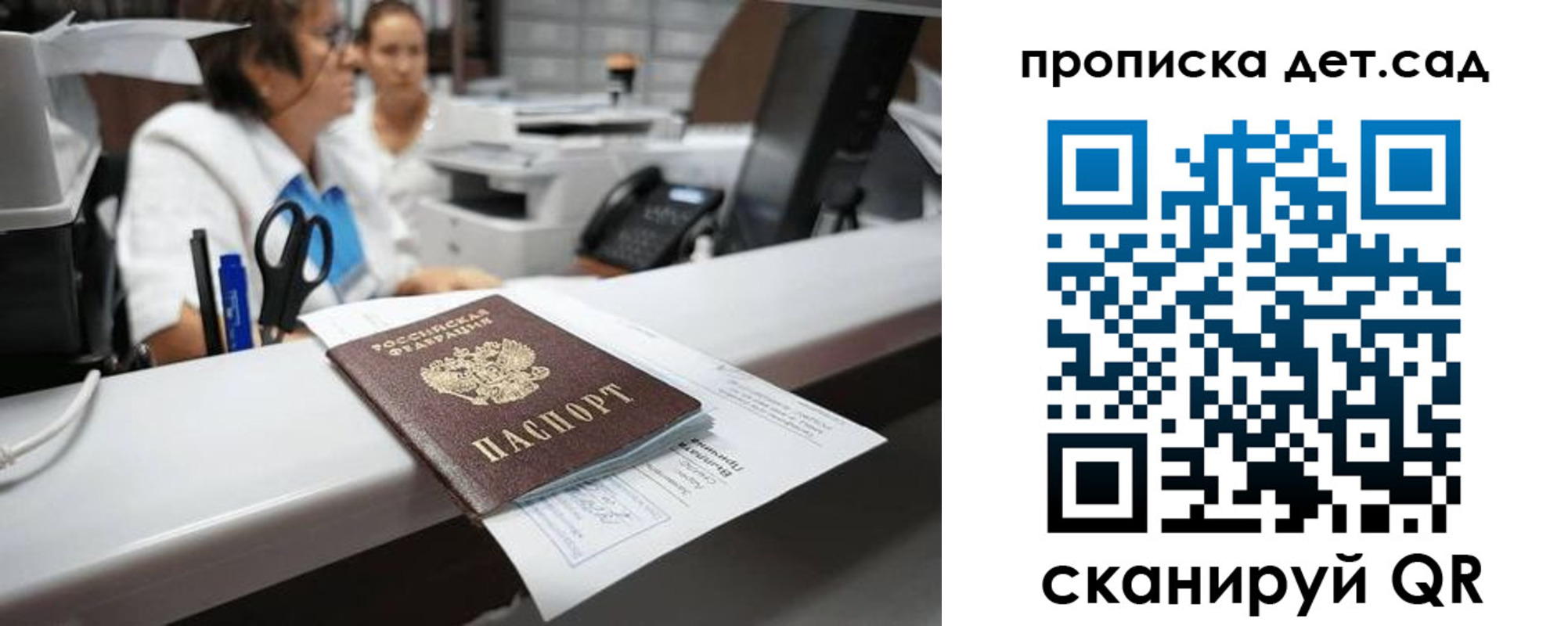 прописка для кредита в Козловке