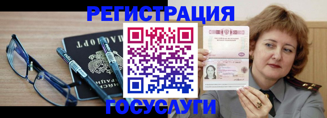прописка для военкомата в Козловке