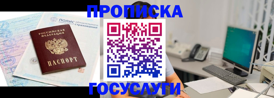 временная регистрация недорого в Козловке