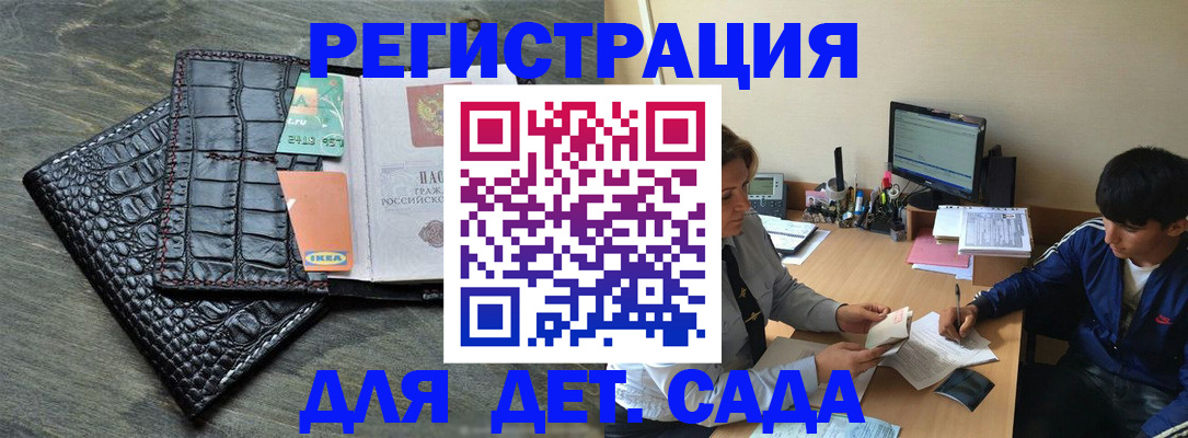 прописка для военкомата в Козловке