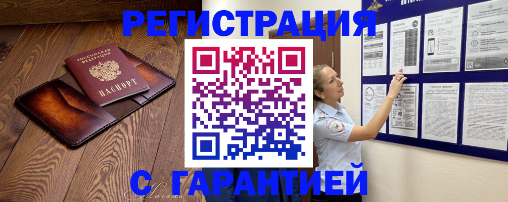 временная регистрация адрес в Козловке
