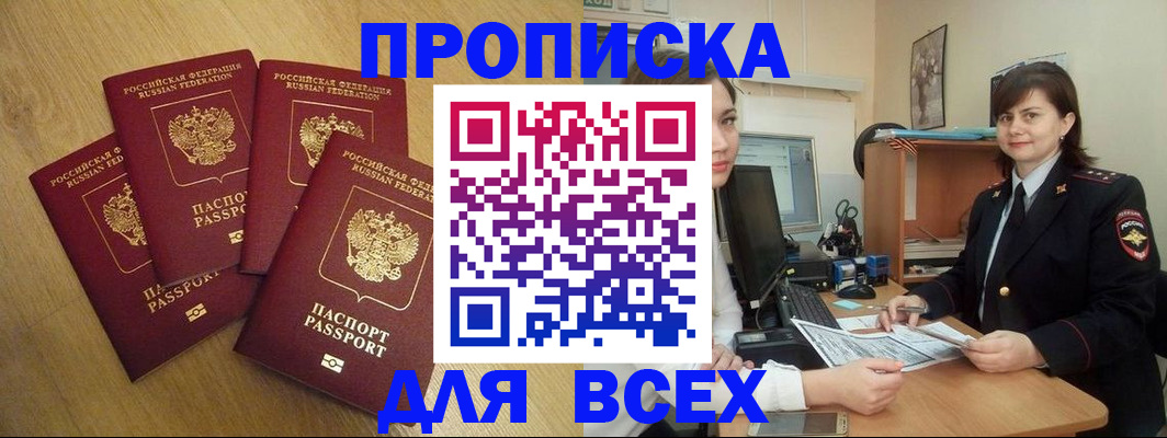прописка ребенка в Козловке